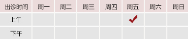 扣逼流水大鸡吧视频北京御方堂中医治疗肿瘤专家姜苗教授出诊预约